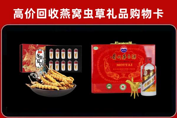 海淀回收冬虫夏草