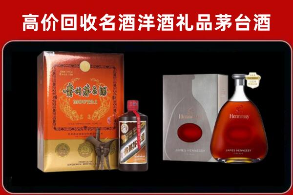 海淀回收轩尼诗