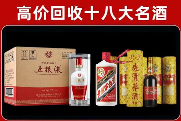 海淀回收五粮液酒