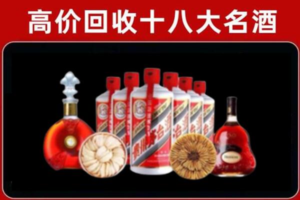 海淀回收名酒店