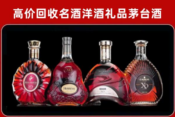 海淀回收洋酒马爹利