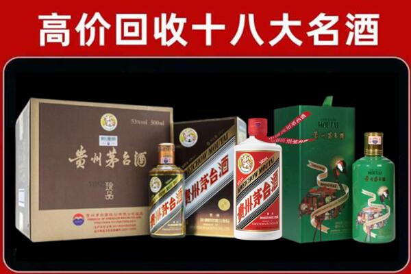 海淀回收铁盖茅台酒
