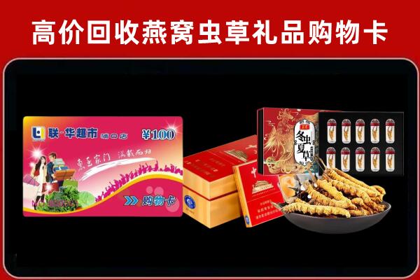 海淀回收礼品卡
